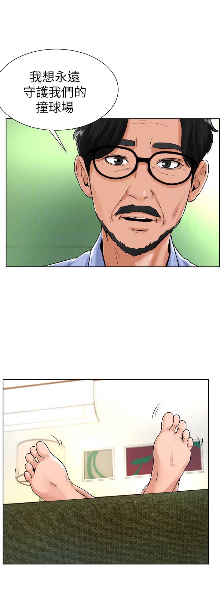 桌球美女裁判写真漫画,第32话1图