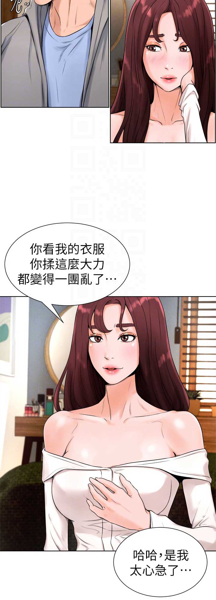 桌球美女裁判写真漫画,第32话4图