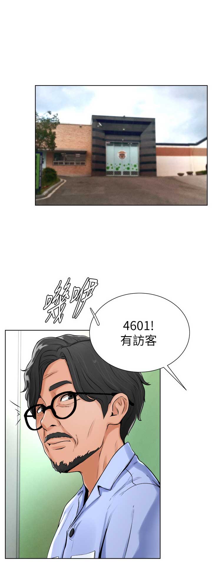 桌球天王电视剧免费观看漫画,第31话1图
