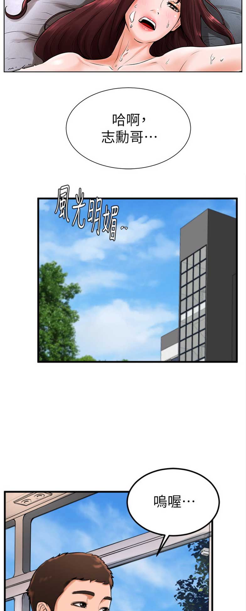 台球甜心sv讠p漫画,第40话2图