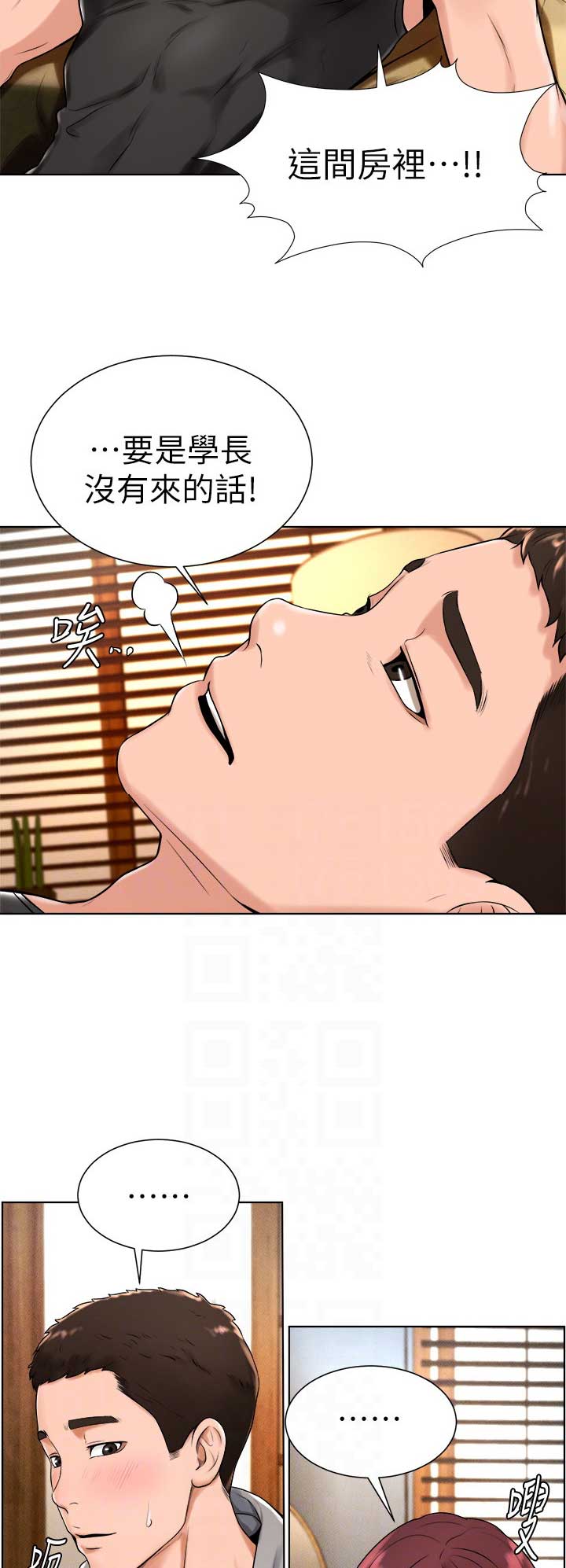 桌球美女裁判写真漫画,第32话3图