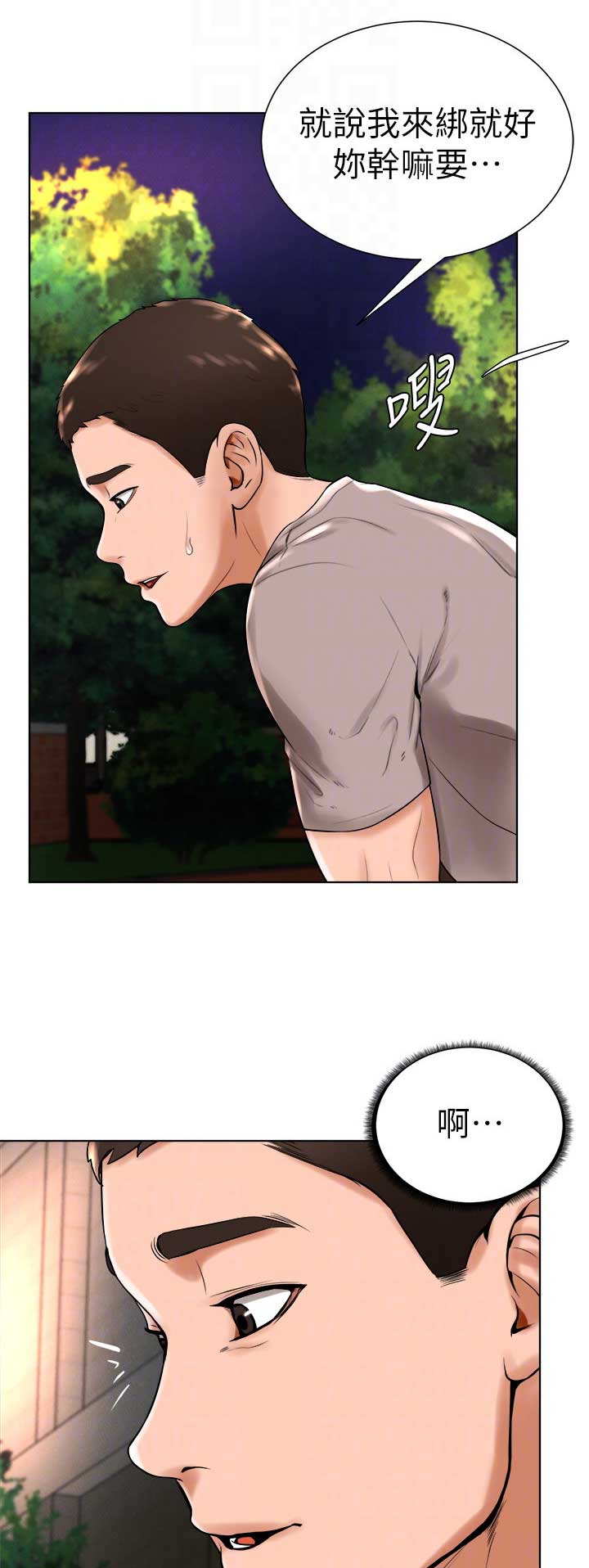 甜心台球英锦赛漫画,第34话1图