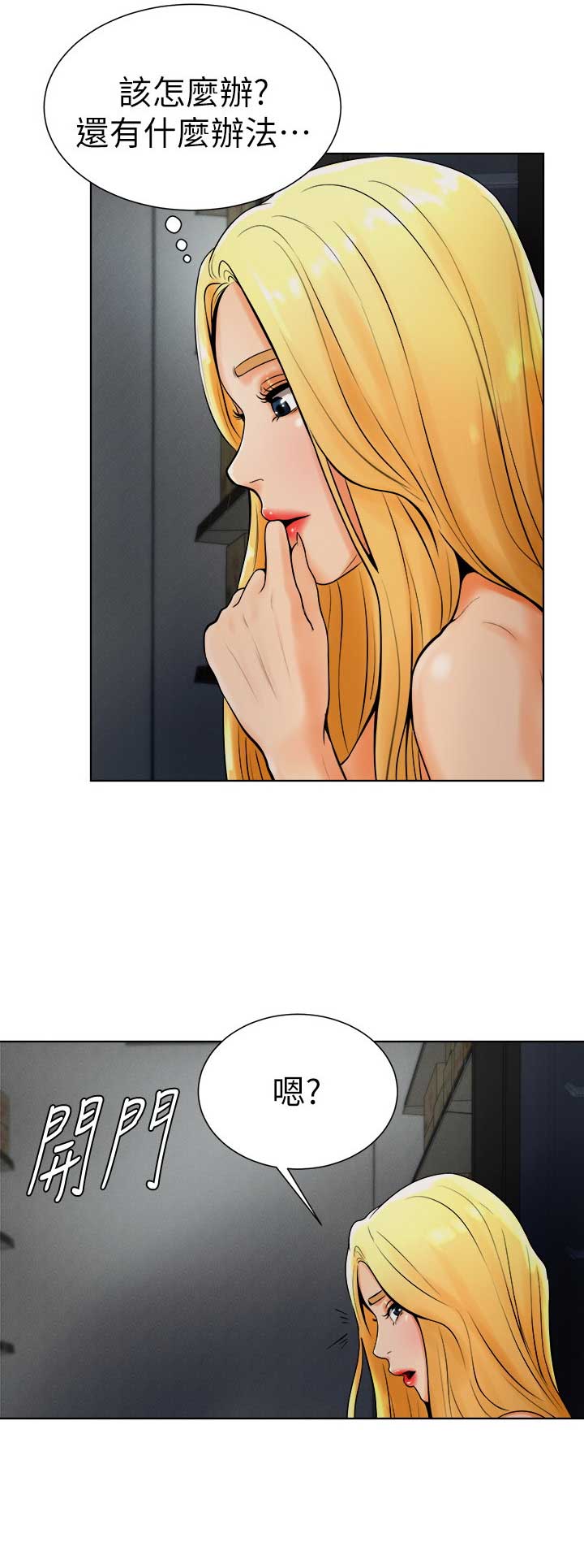 桌球天王电视剧国语版漫画,第35话5图