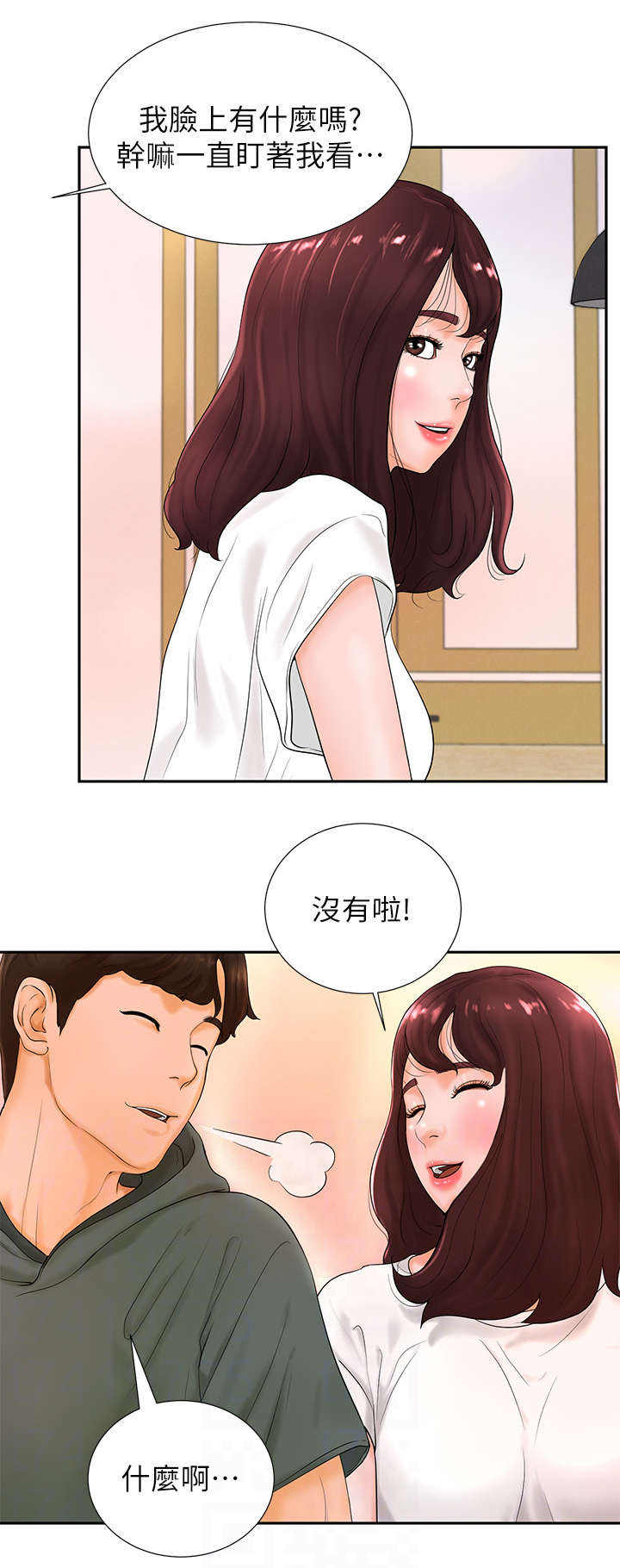 甜心台球杆专卖漫画,第7话1图