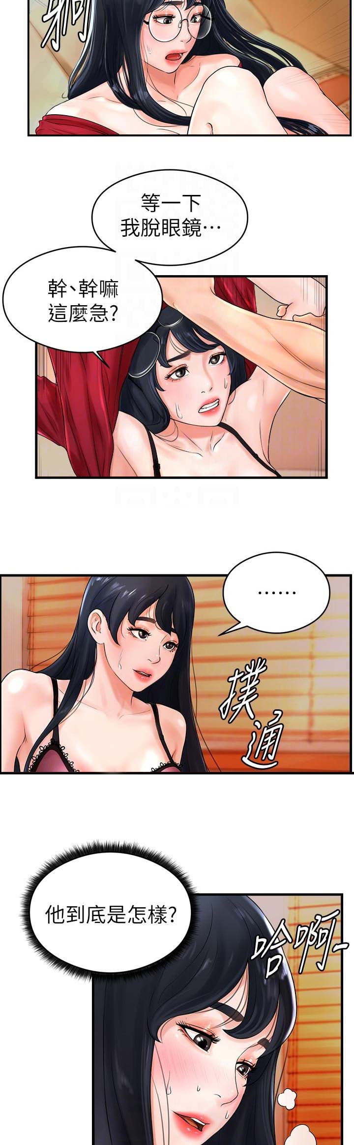 甜心台球杆专卖漫画,第16话2图