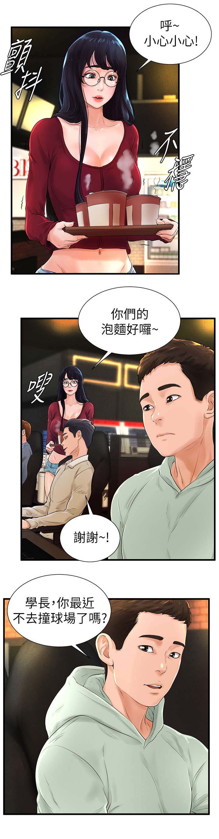 甜心台球杆专卖漫画,第14话5图