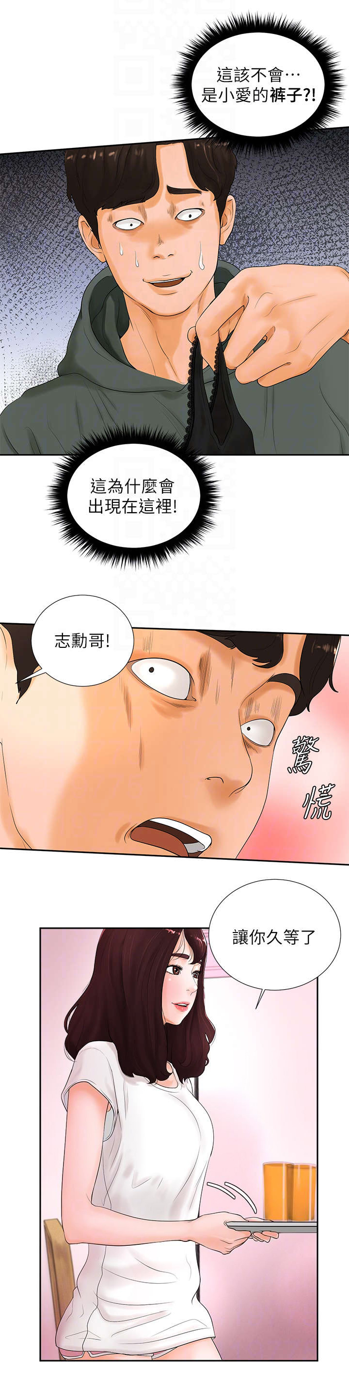 桌球天王电视剧国语版漫画,第6话3图