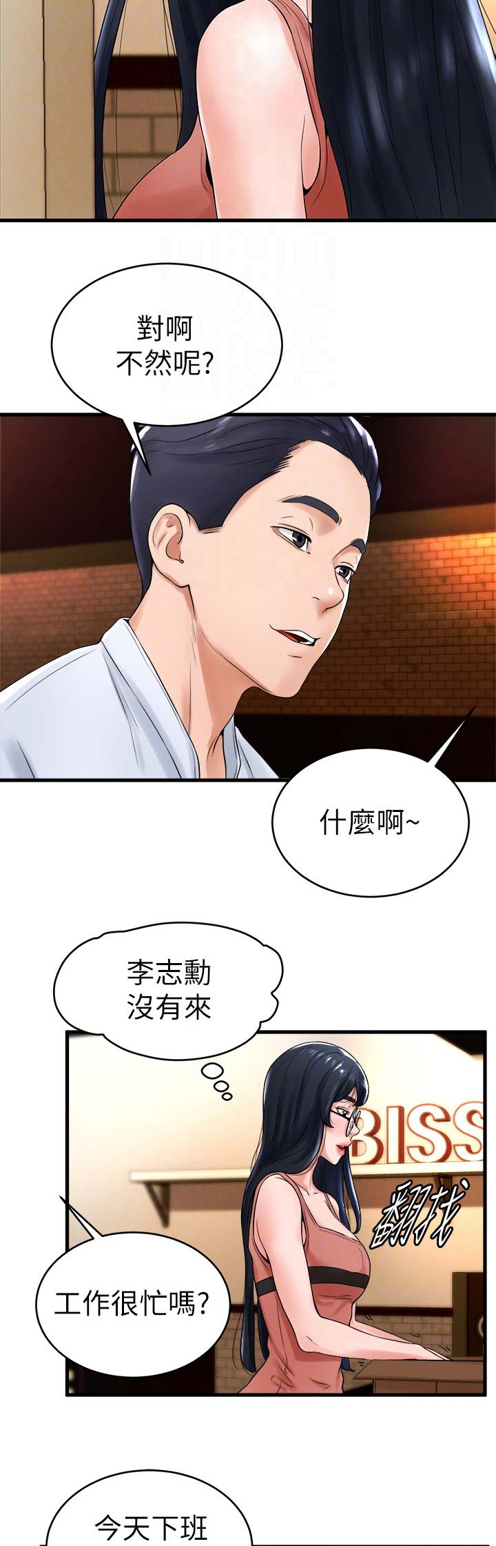 桌球视频漫画,第21话2图