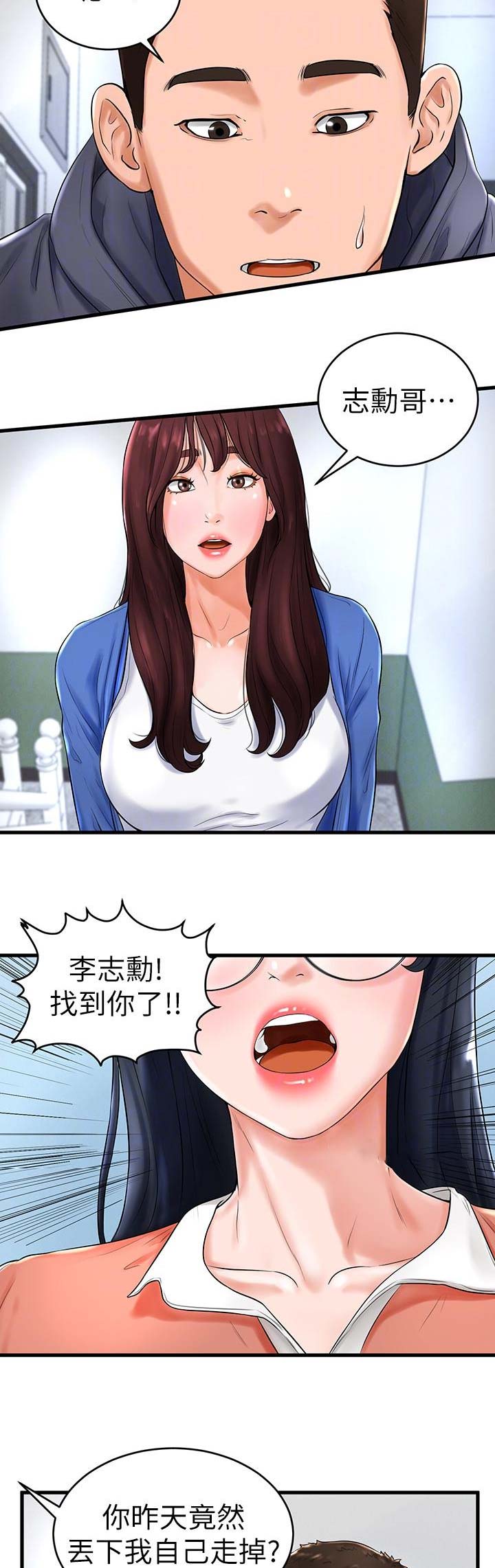 桌球美女裁判写真漫画,第18话2图