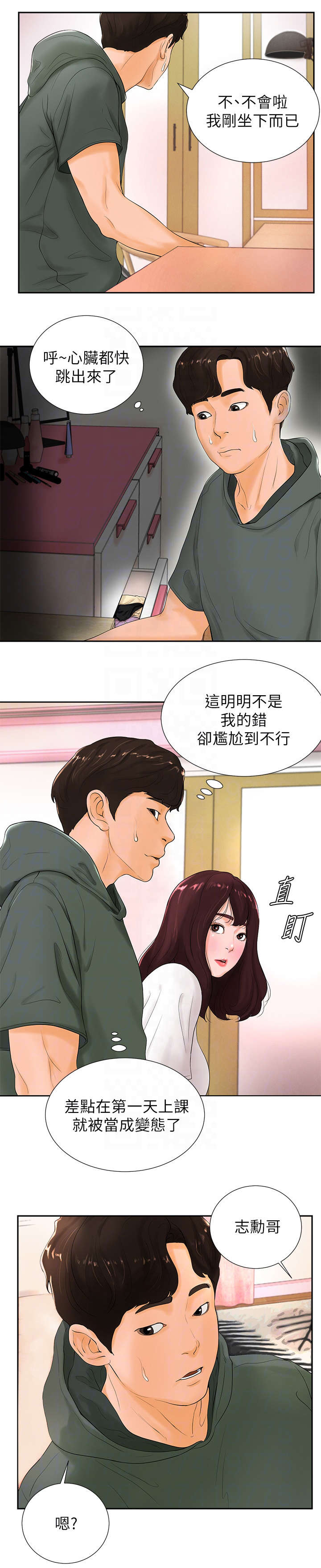 桌球天王电视剧国语版漫画,第6话4图