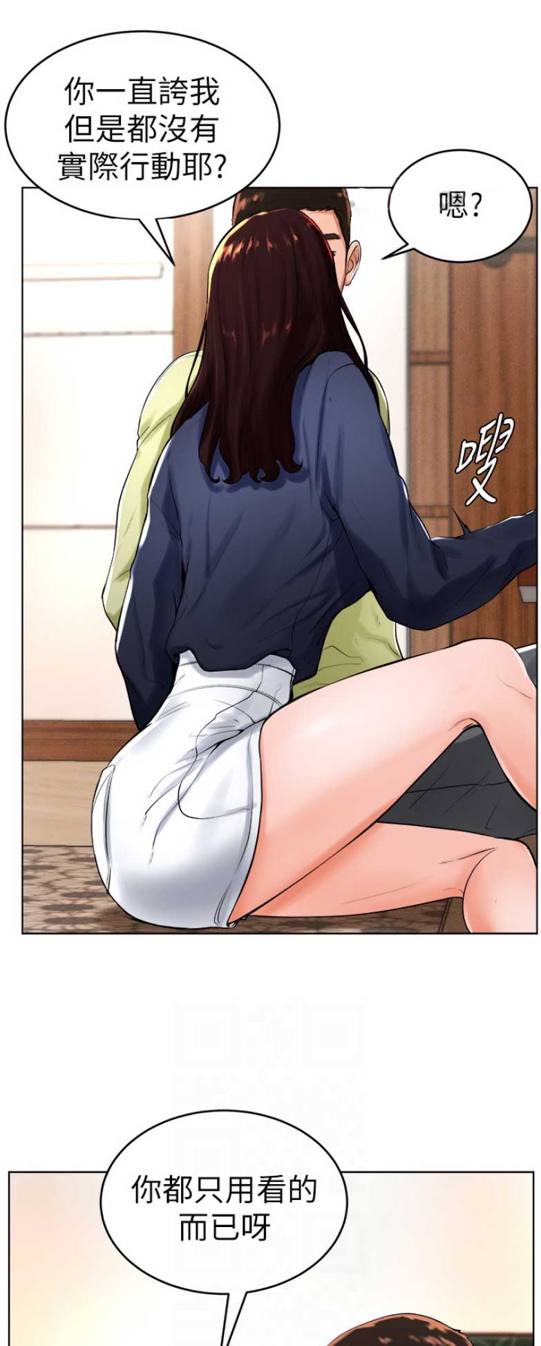 桌球甜心在线阅读16漫画,第43话1图