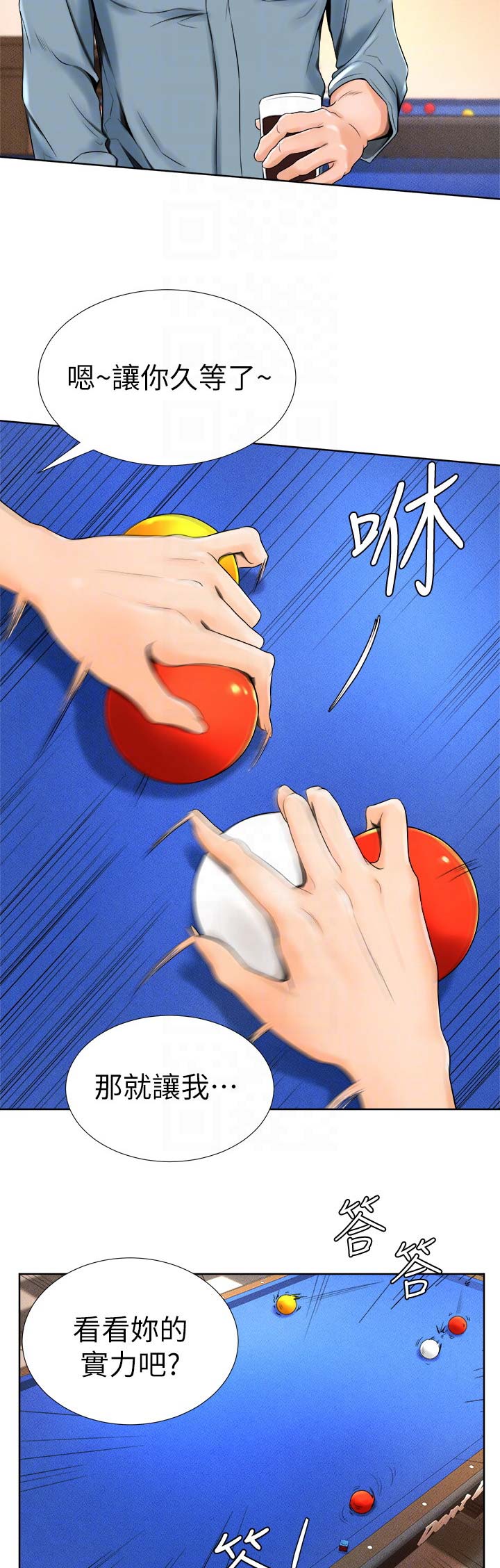 桌球天王电视剧国语版漫画,第24话5图