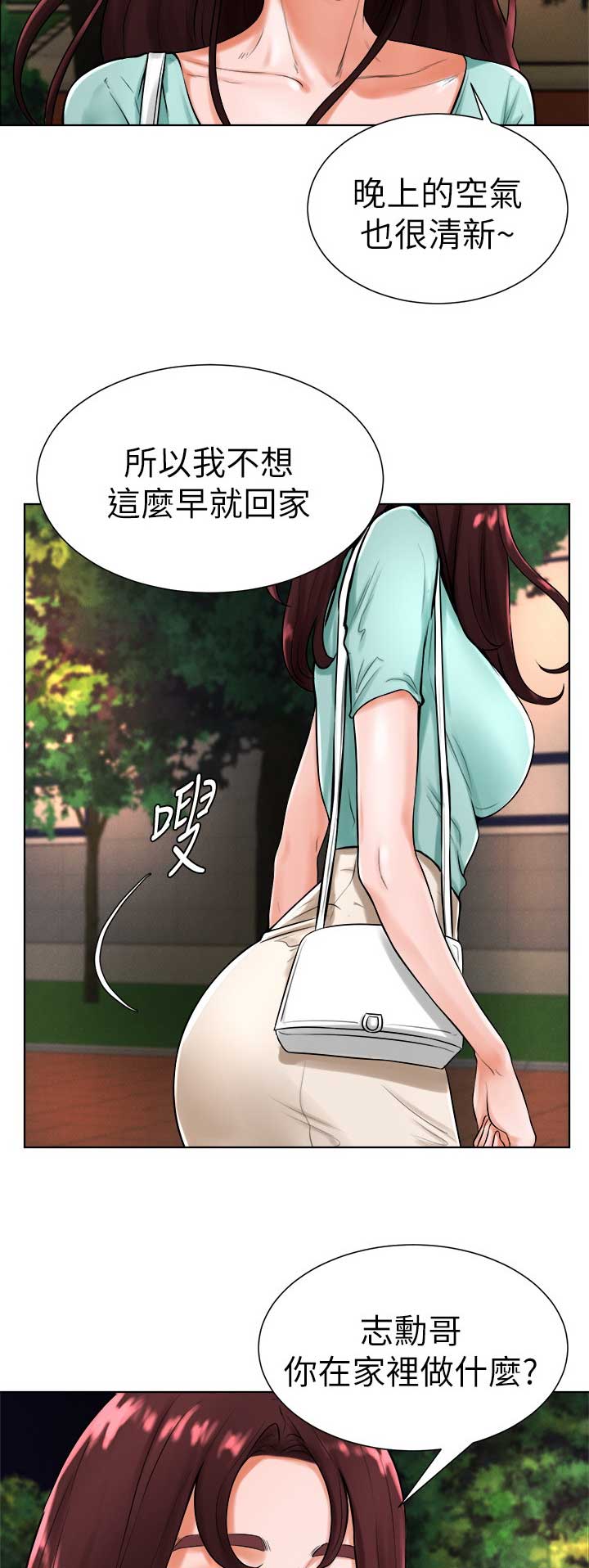 台球甜心sv讠p漫画,第33话5图