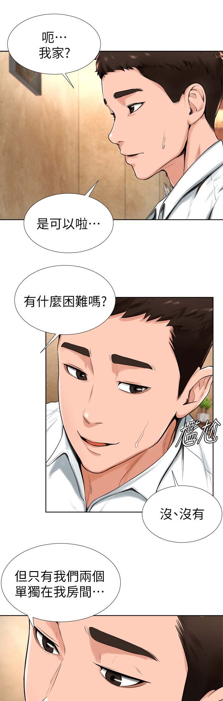 桌球天王电视剧国语版漫画,第24话1图