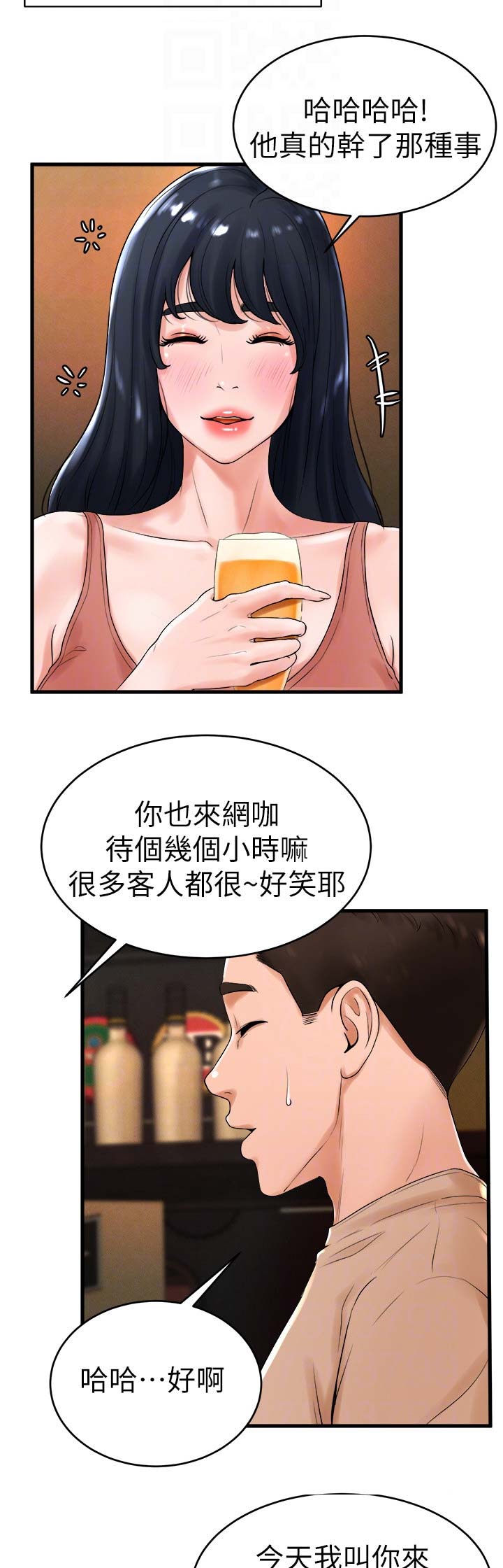 桌球视频漫画,第21话5图