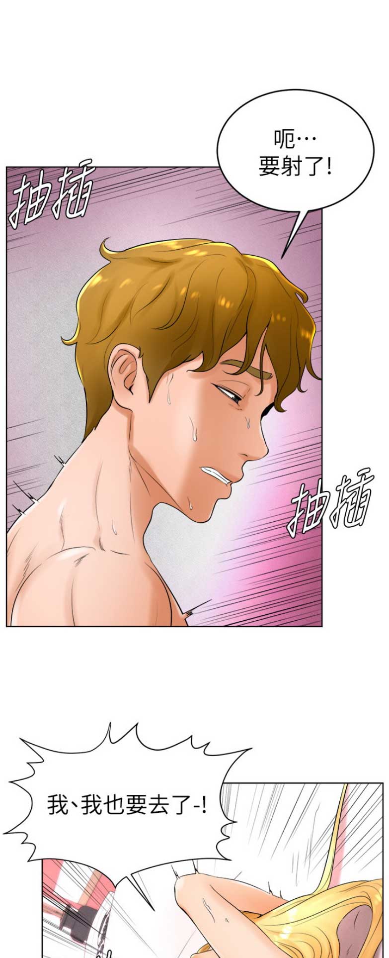 桌球天王电视剧国语版漫画,第46话3图