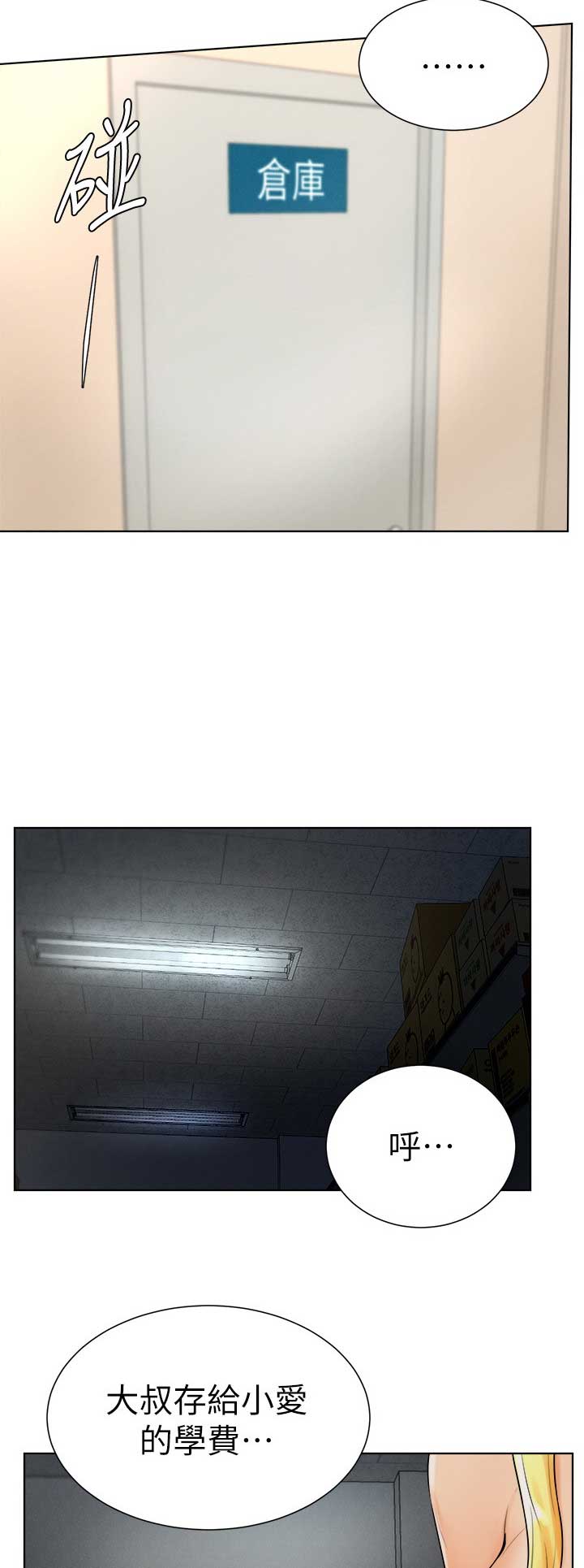 桌球天王电视剧国语版漫画,第35话3图