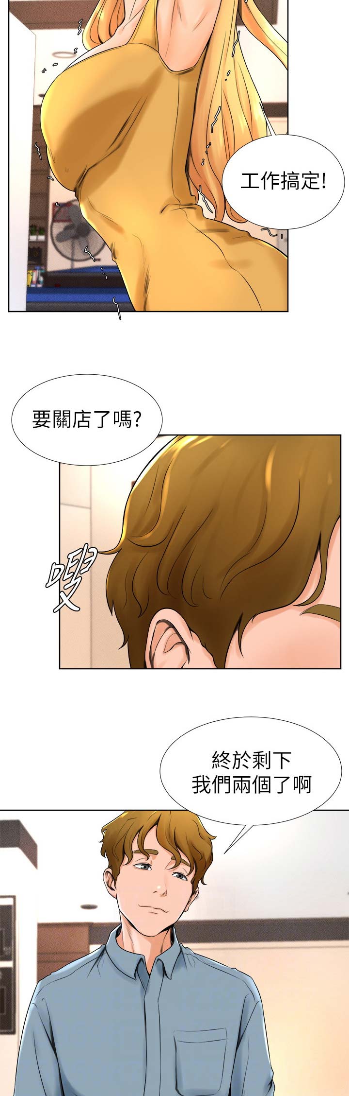 桌球天王电视剧国语版漫画,第24话4图