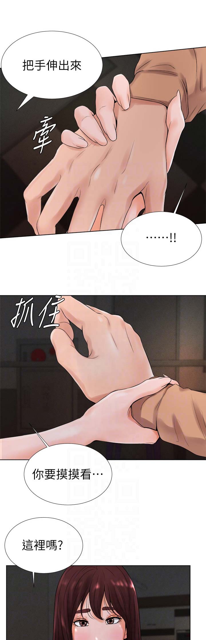 桌球比赛丁俊晖漫画,第23话3图