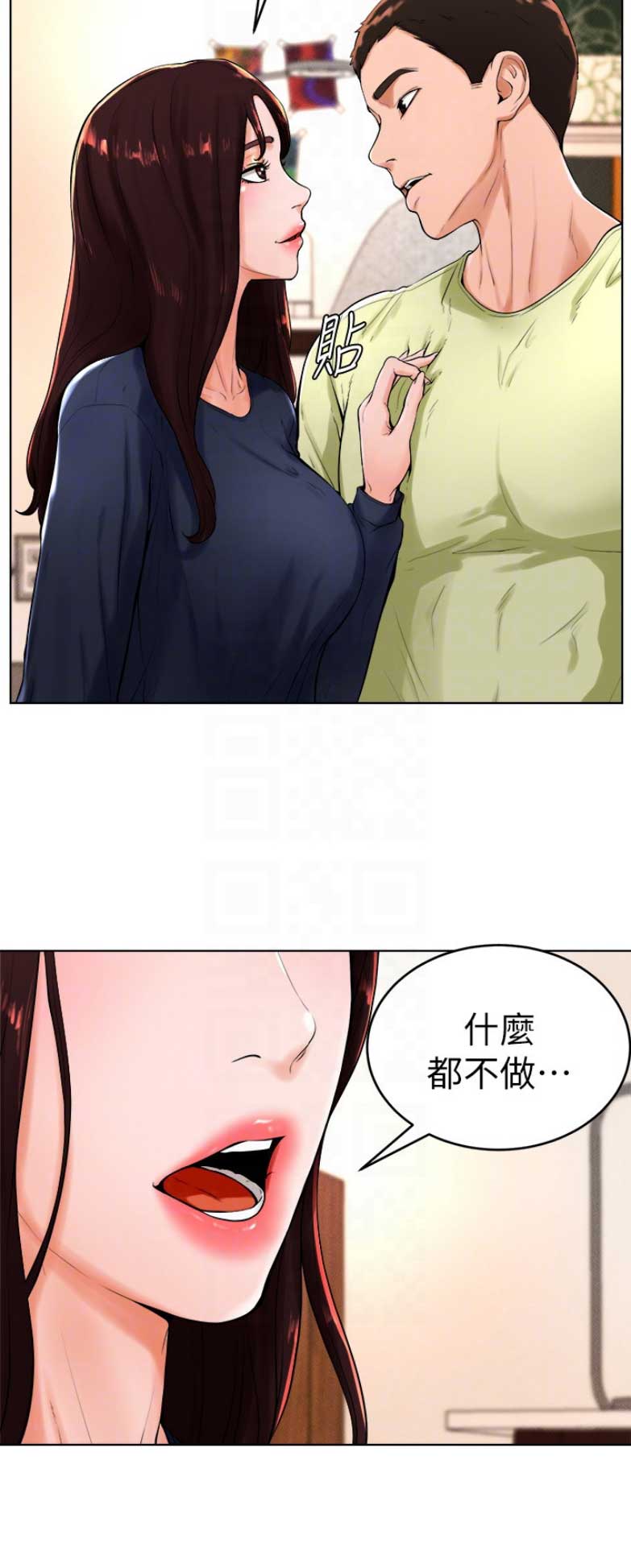 桌球甜心在线阅读16漫画,第43话2图