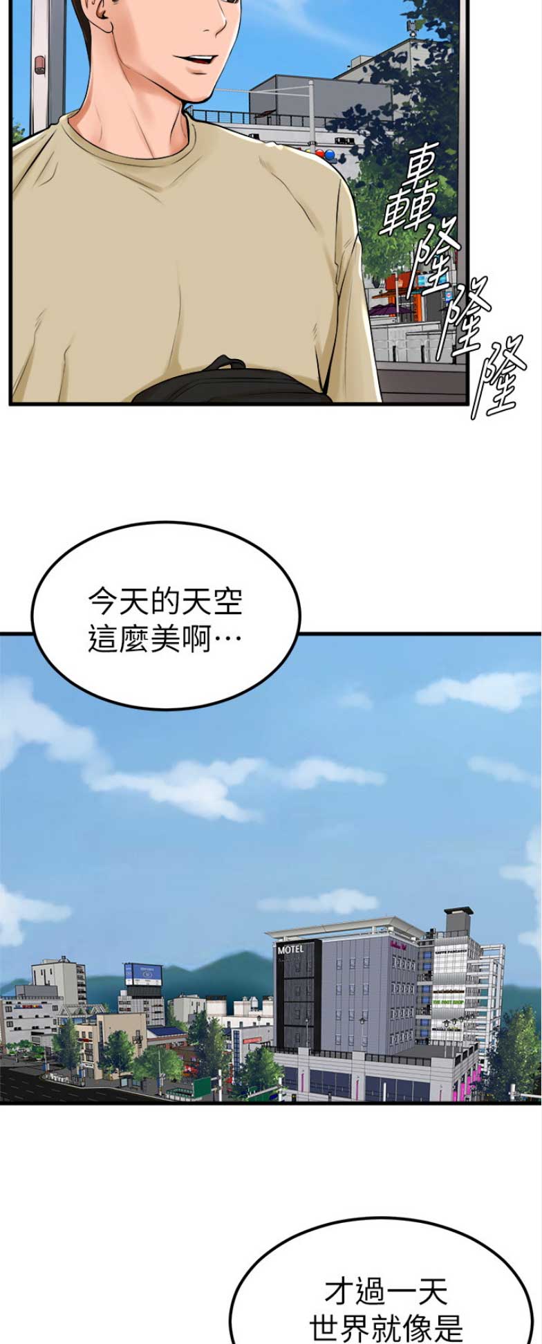 台球甜心sv讠p漫画,第40话3图