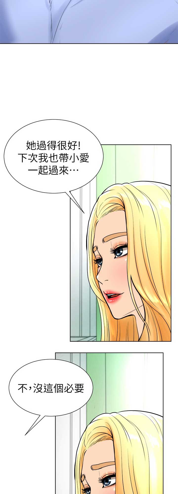 桌球天王电视剧免费观看漫画,第31话5图