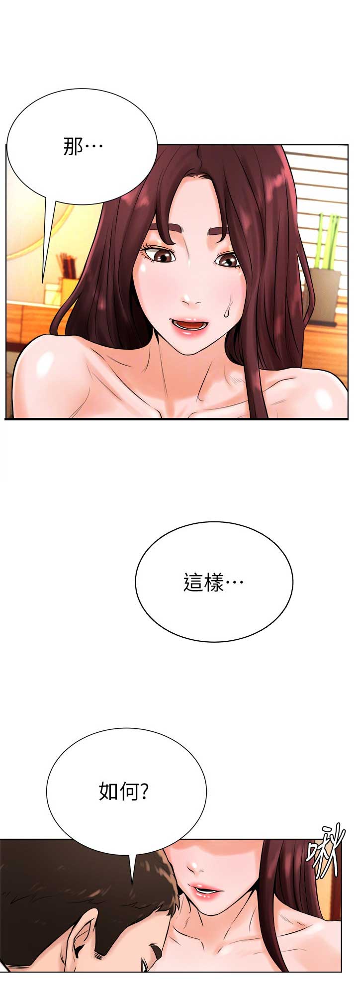 桌球美女裁判写真漫画,第32话5图