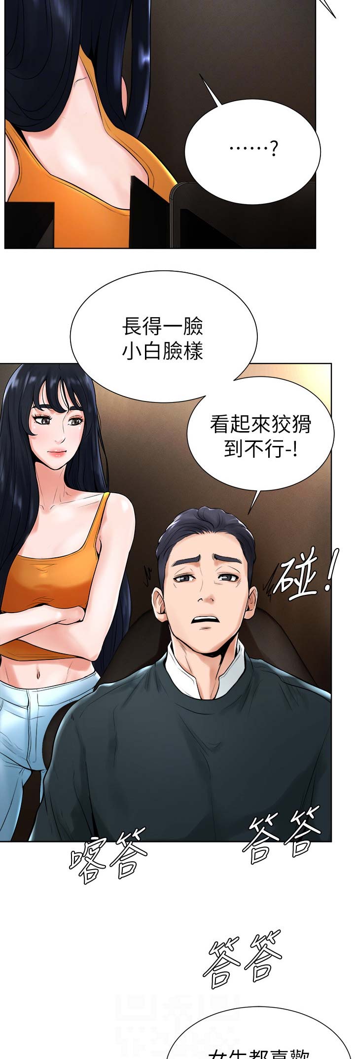 桌球大师2.0漫画,第26话5图