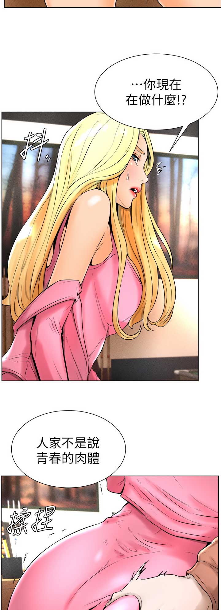 桌球美女裁判写真漫画,第30话2图