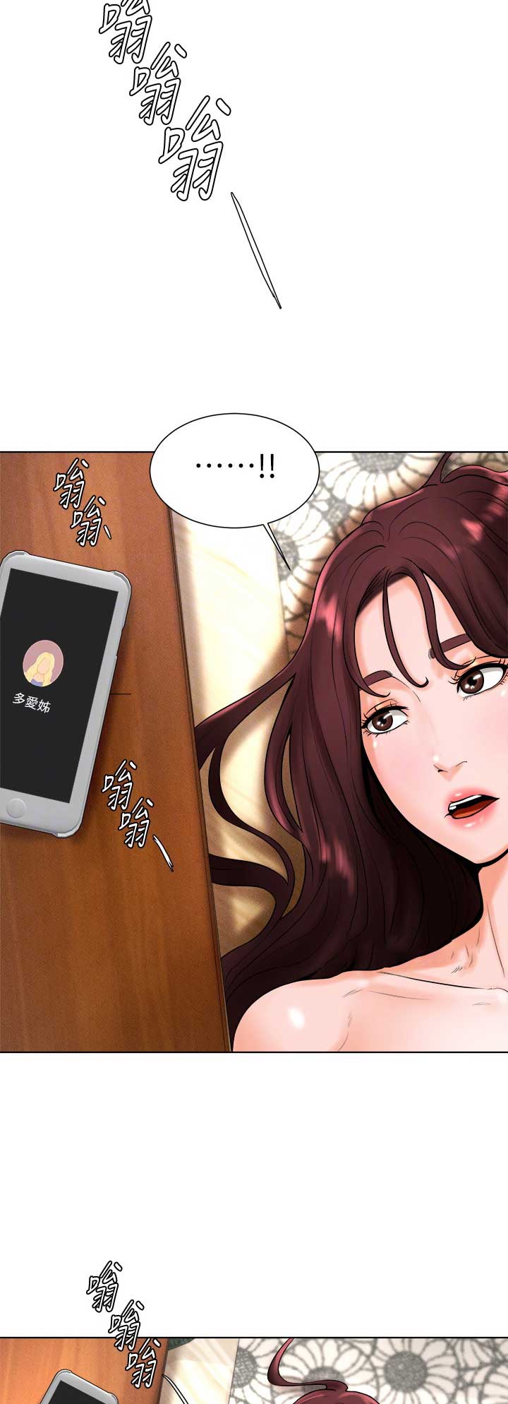 桌球天王电视剧国语版漫画,第28话4图