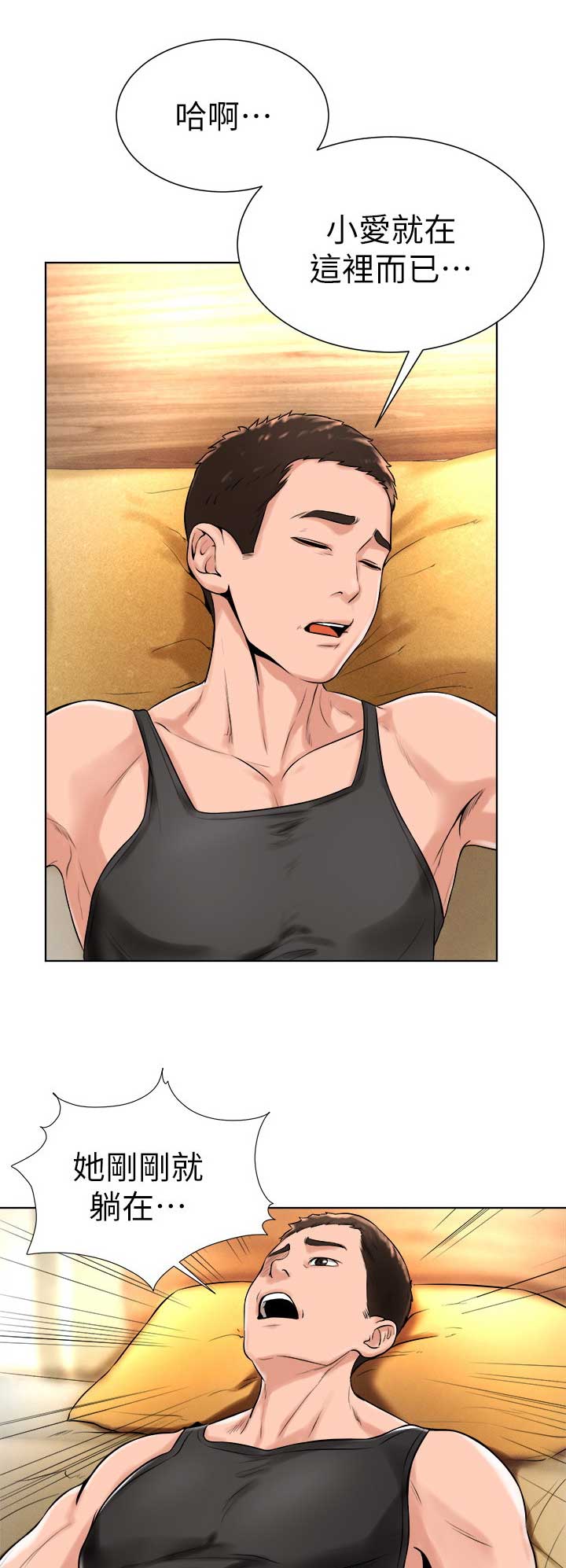 桌球美女裁判写真漫画,第32话2图