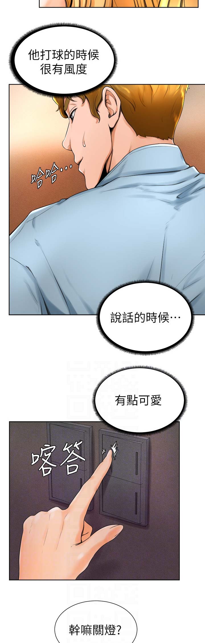 桌球视频漫画,第25话2图