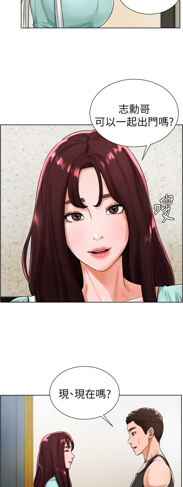 台球甜心sv讠p漫画,第33话2图