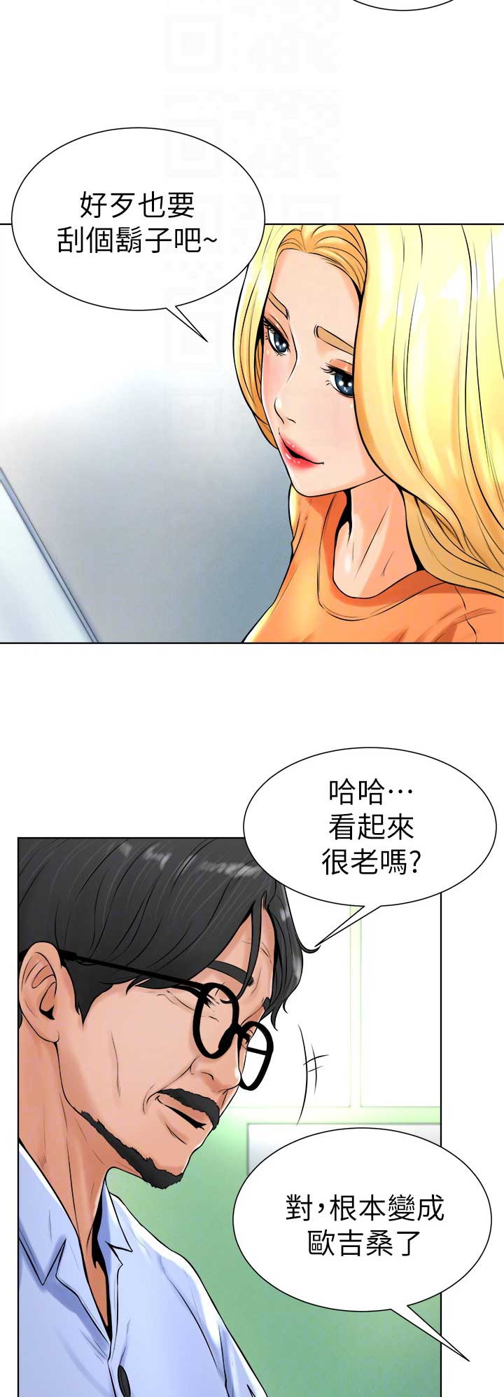 桌球天王电视剧免费观看漫画,第31话3图