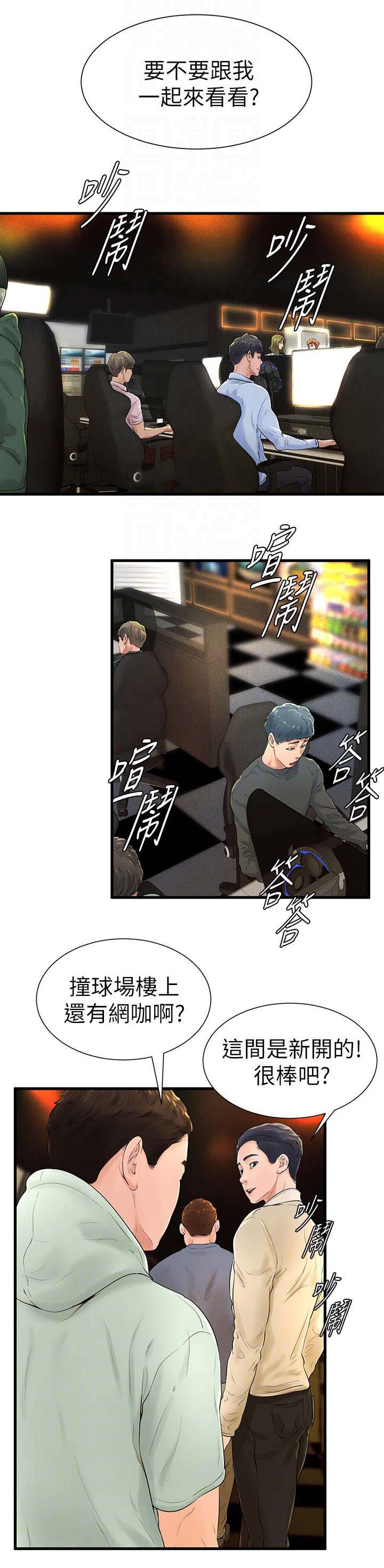 甜心台球杆专卖漫画,第14话2图