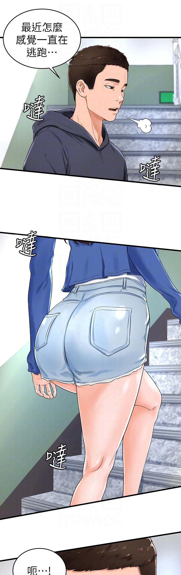 桌球美女裁判写真漫画,第18话1图