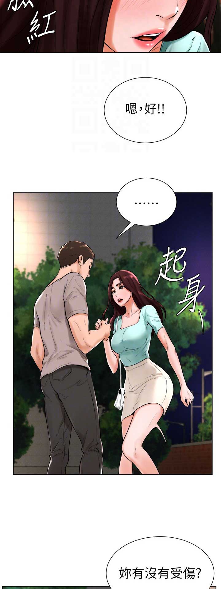 甜心台球英锦赛漫画,第34话5图