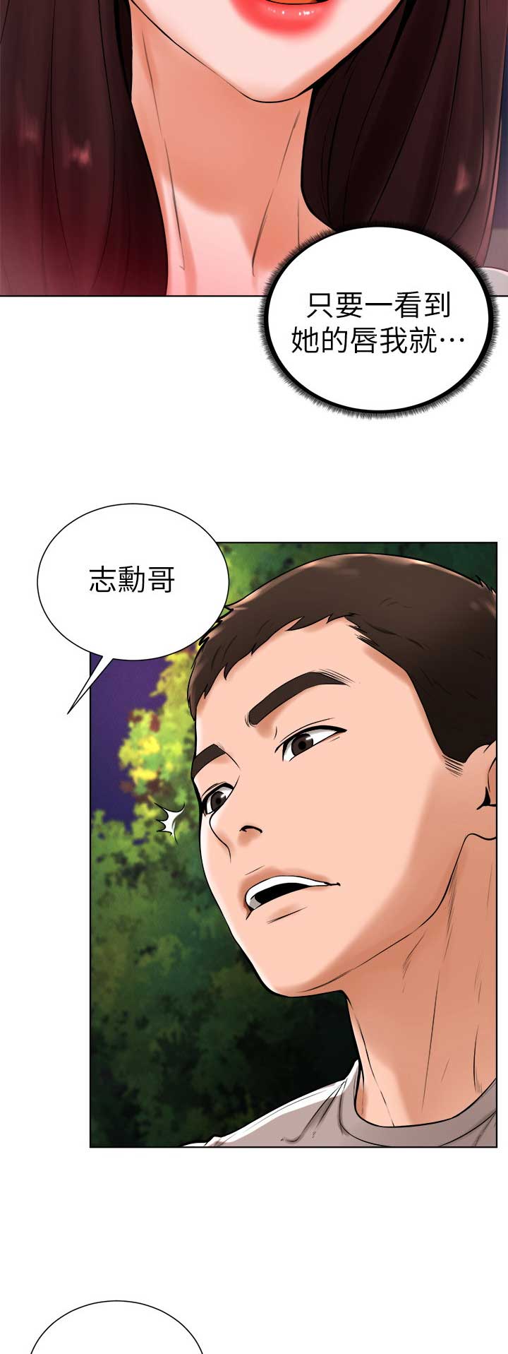 甜心台球英锦赛漫画,第34话3图