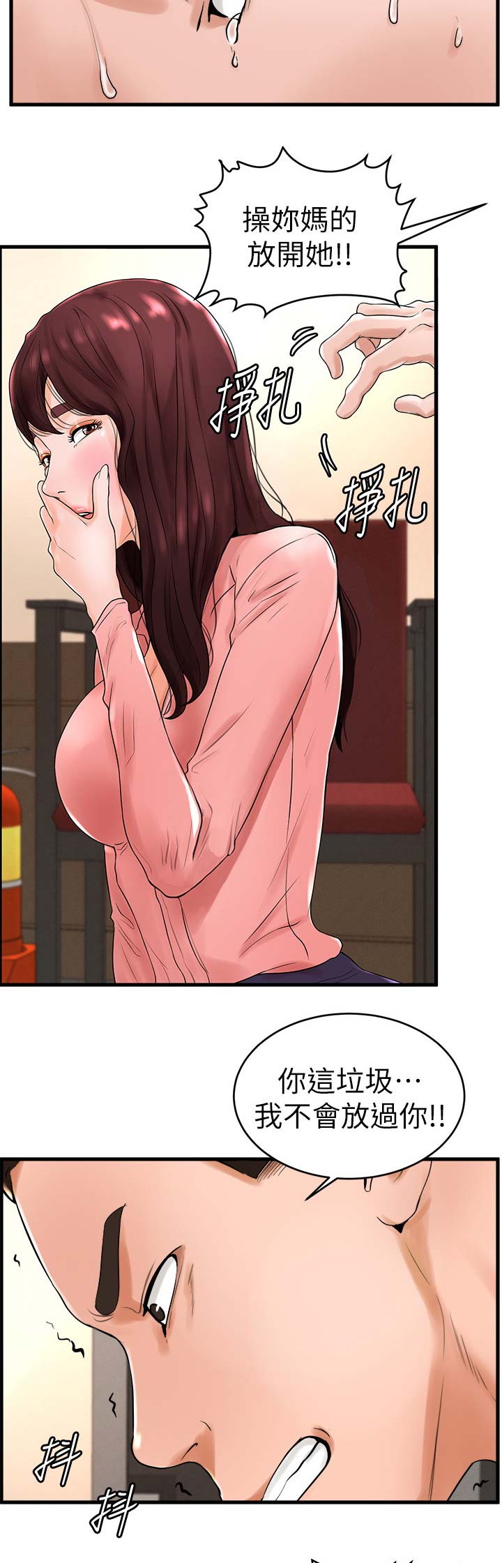 桌球天王电视剧国语版漫画,第20话2图