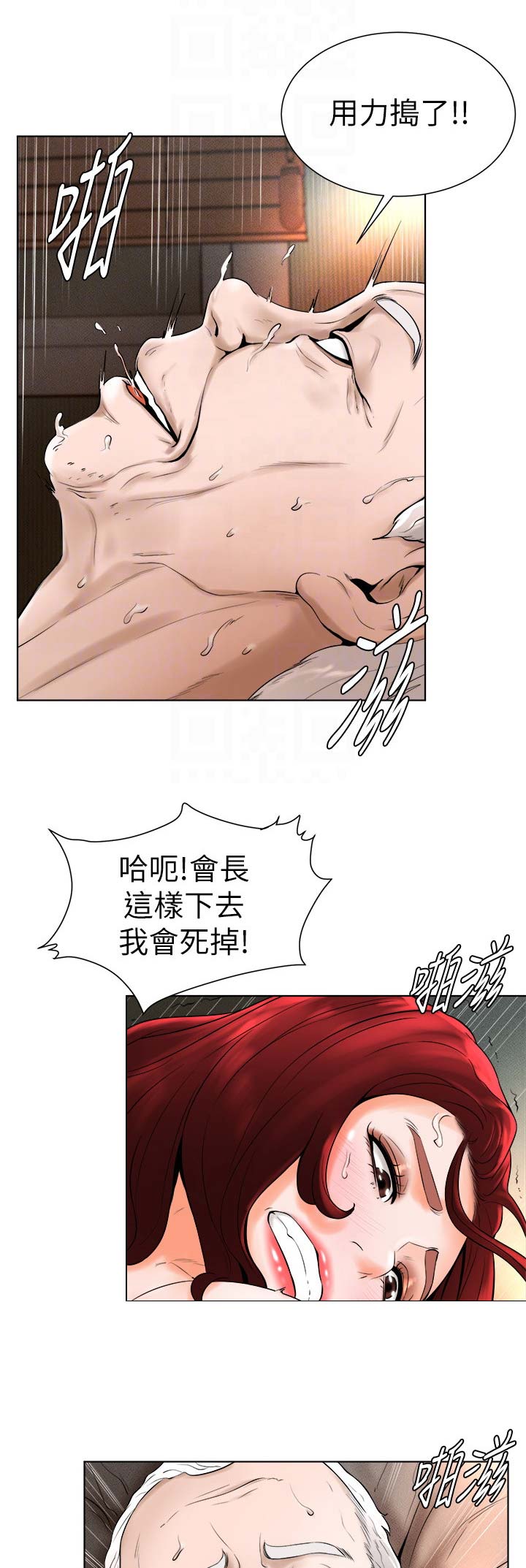 桌球天王电视剧国语版漫画,第27话1图