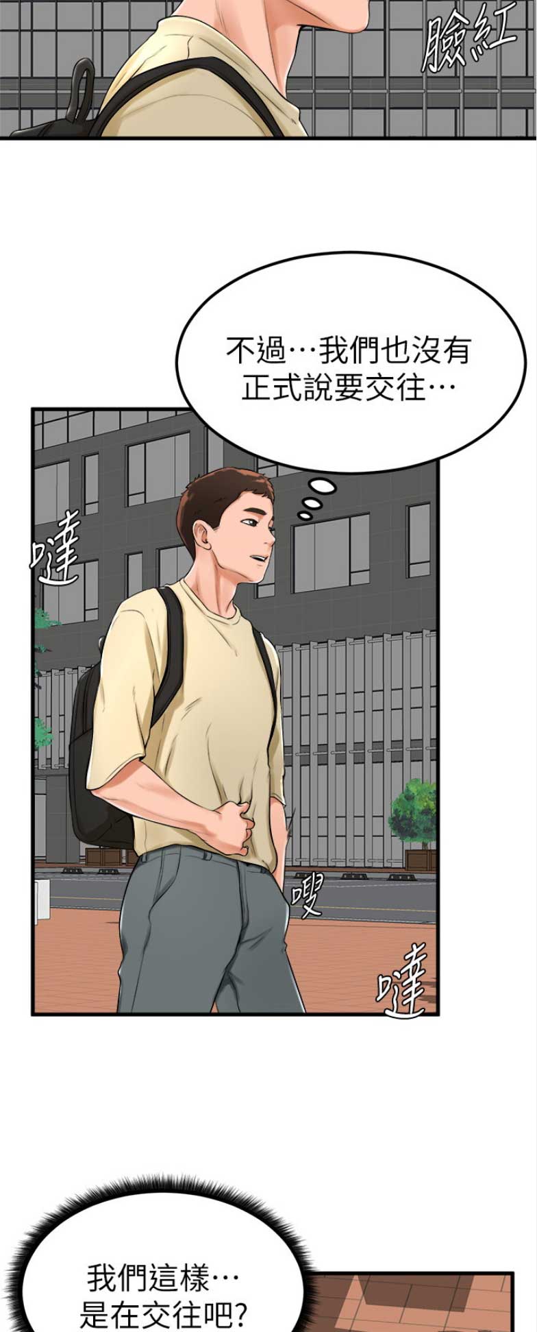 台球甜心sv讠p漫画,第40话5图