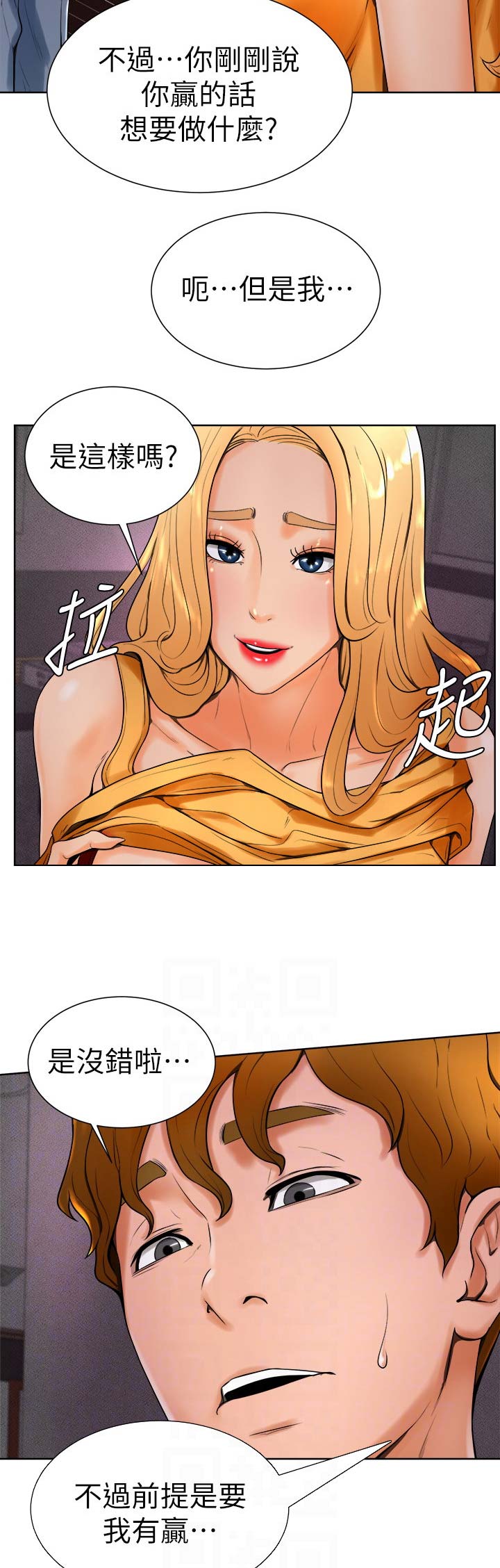 桌球视频漫画,第25话5图