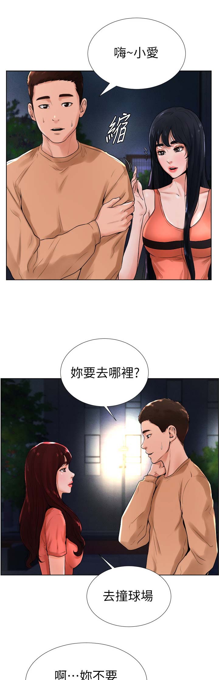 桌球视频漫画,第22话1图