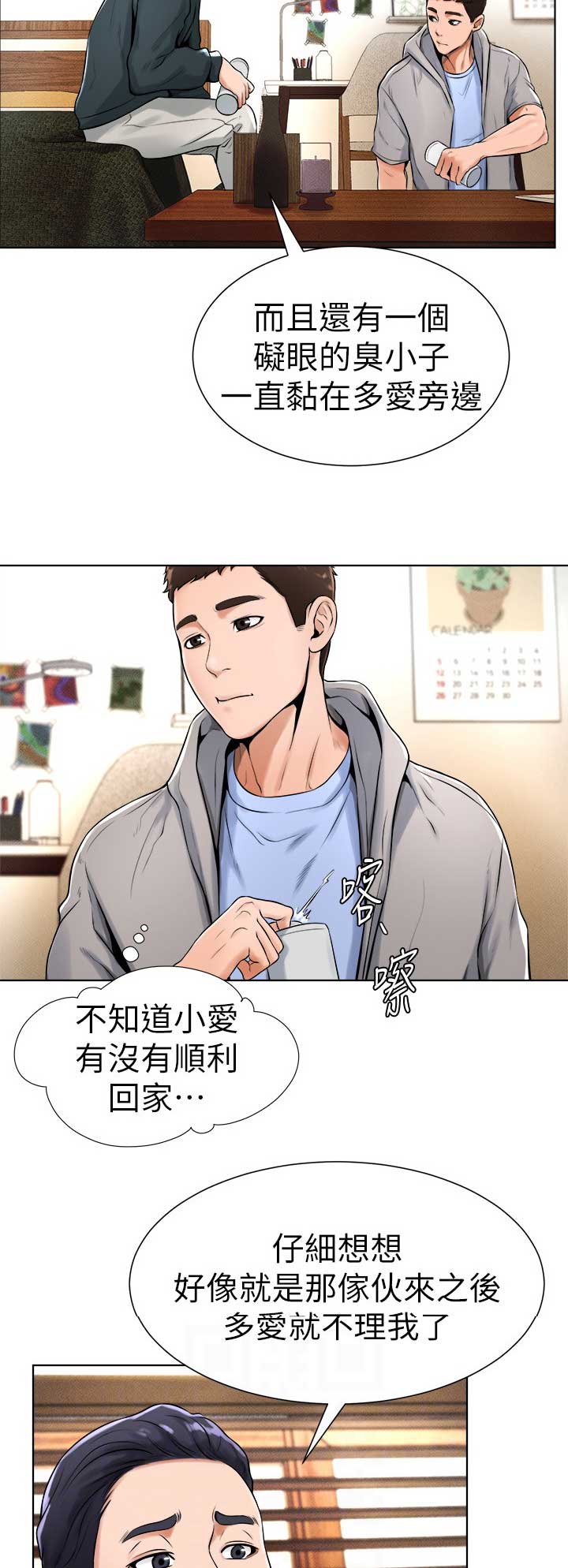 桌球天王电视剧国语版漫画,第29话4图