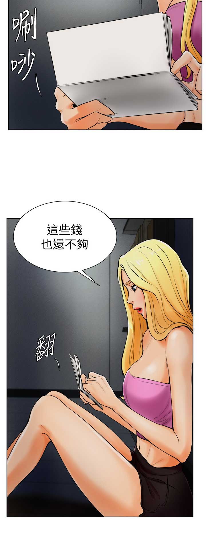 桌球天王电视剧国语版漫画,第35话4图