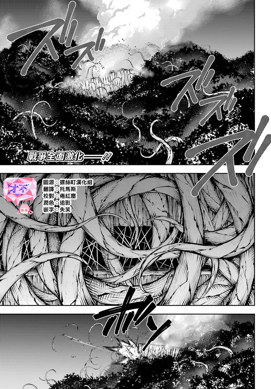 第27话空中机动枪士队2