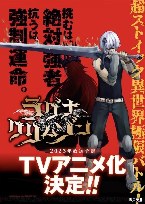 动画化先导视觉图0