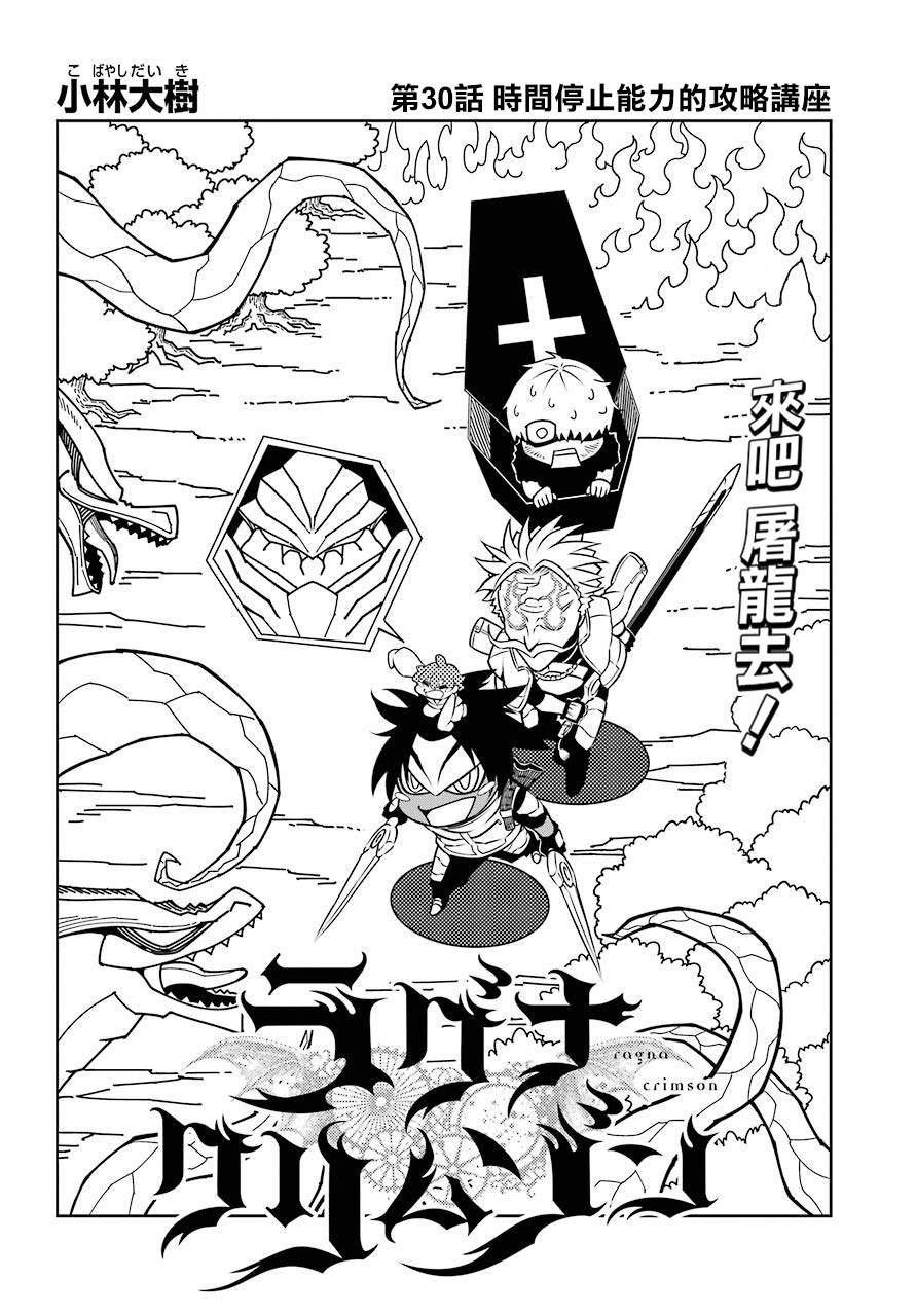 第30话时间停止能力的攻略讲座3