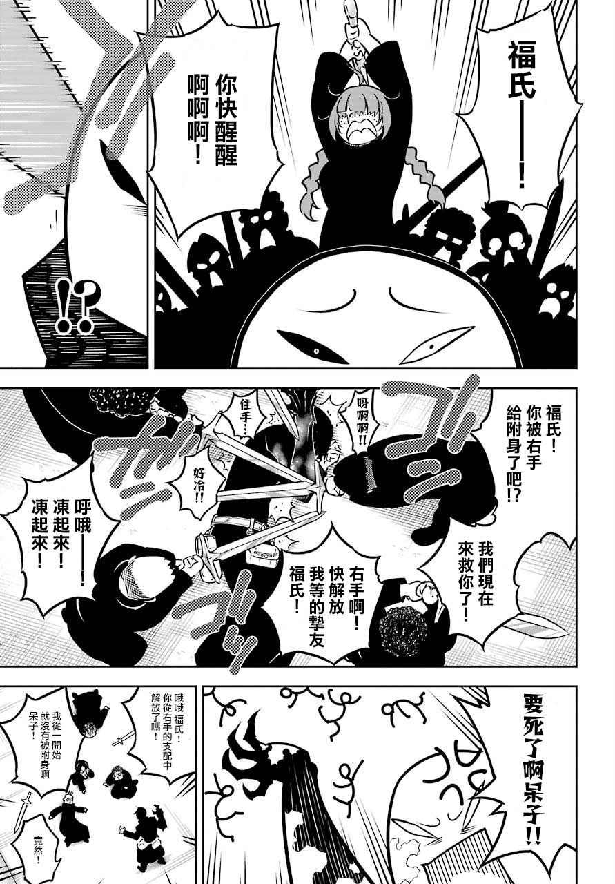 第32话战线崩坏4