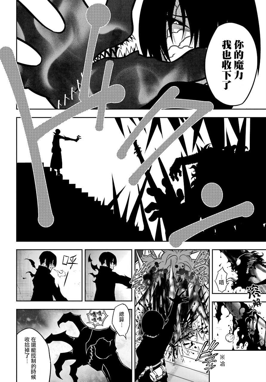 第32话战线崩坏3